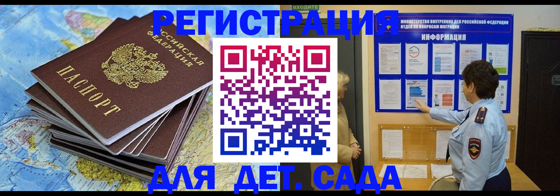 временная регистрация поиск в Воронежской области